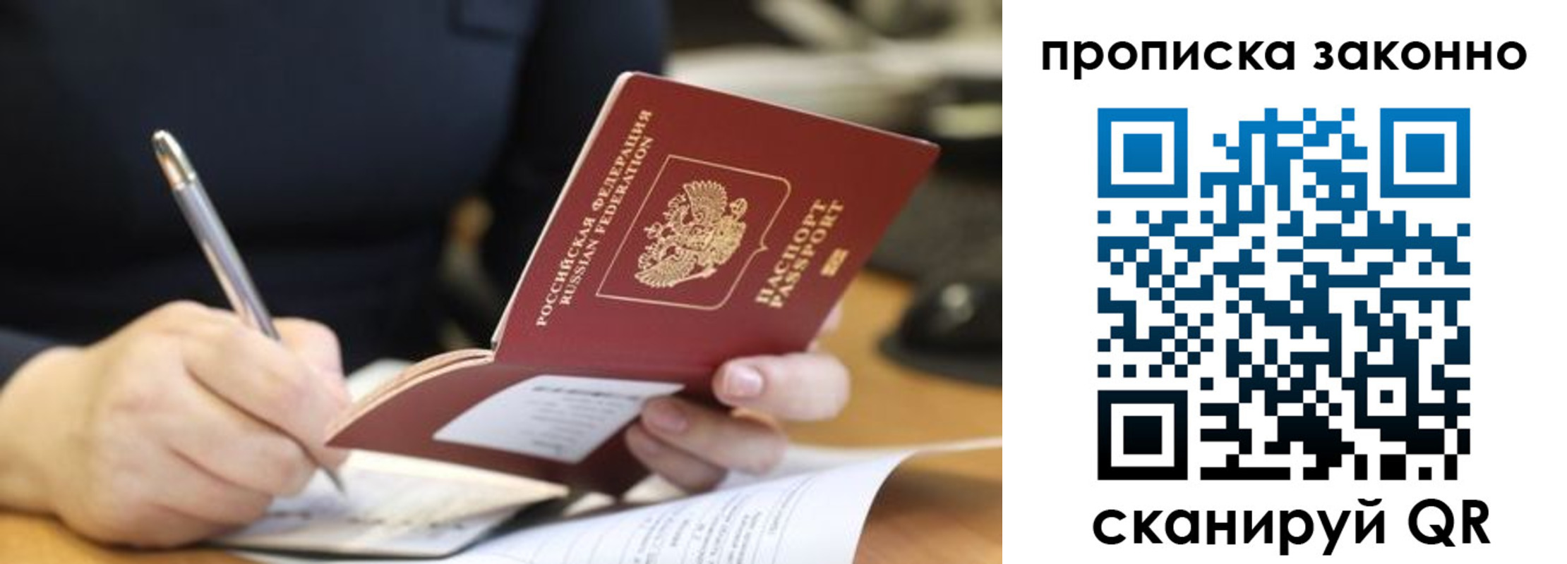 найти адрес прописки в Воскресенске