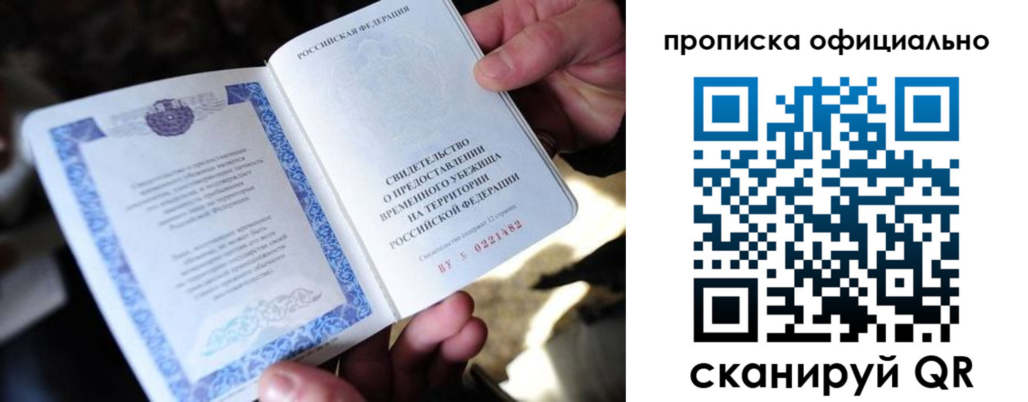 временная регистрация госуслуги в Воскресенске