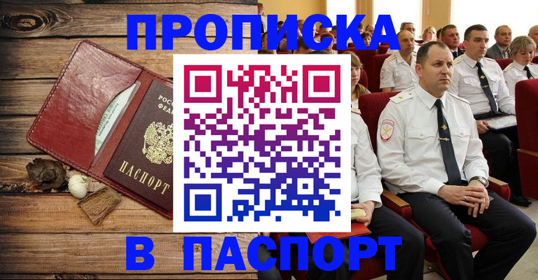 временная регистрация гарантия в Воскресенске