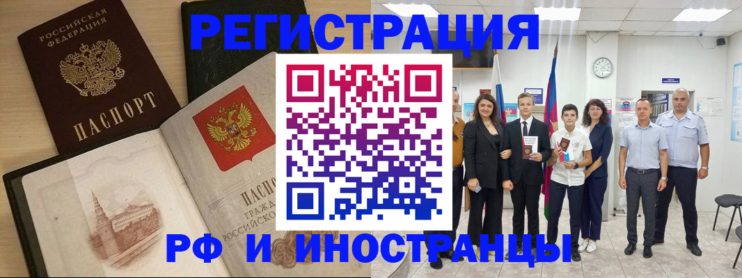 прописка поиск в Воскресенске