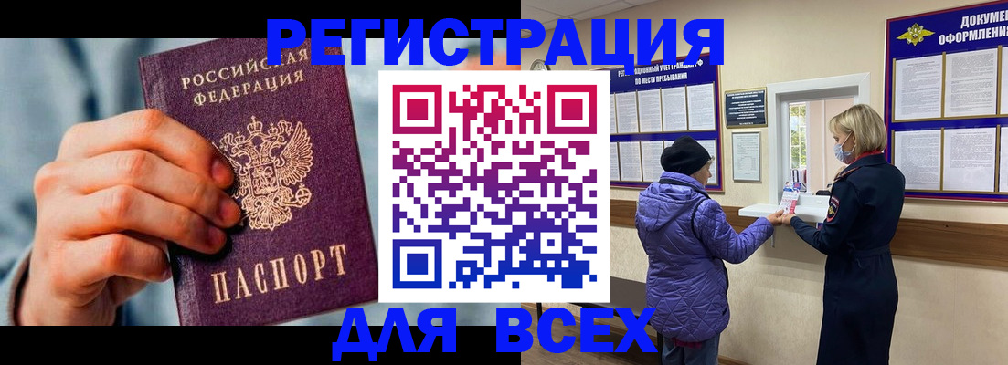 прописка ребенка в Воскресенске